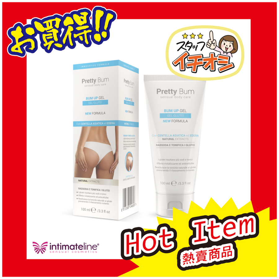 Pretty Bum-修臀護理緊緻霜Bum UP Gel 75ml