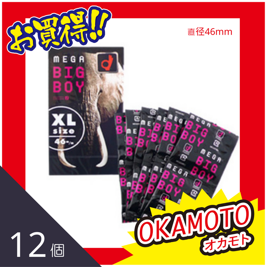 Okamoto MEGA BIG BOY 46mm加大碼【12片裝】安全套_避孕套_保險套_CONDOM