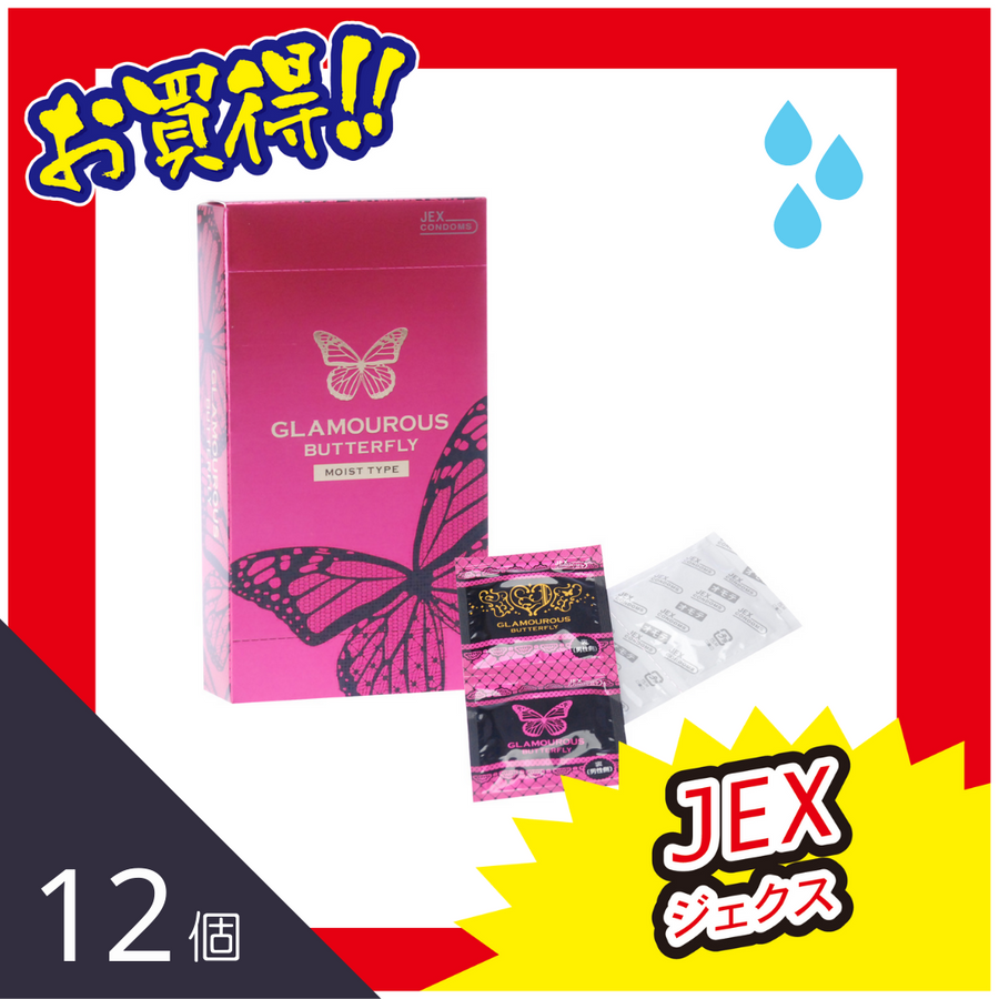 Jex 魅力蝴蝶 水潤【12片裝】安全套_避孕套_保險套_CONDOM