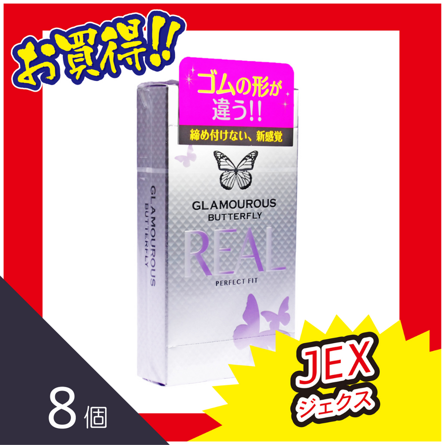 Jex 魅力蝴蝶 貼身【8片裝】安全套_避孕套_保險套_CONDOM